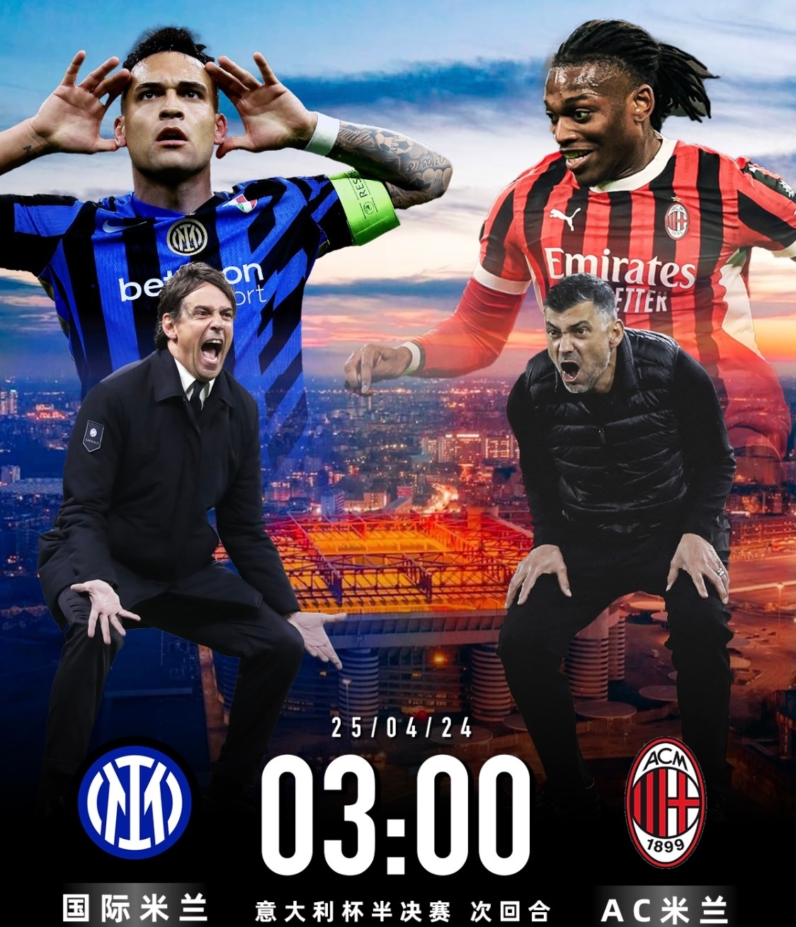 赛后突围战来临，AC米兰围绕意甲迎来里程碑，话题不断，身体对抗强度拉满 -竞技宝官网