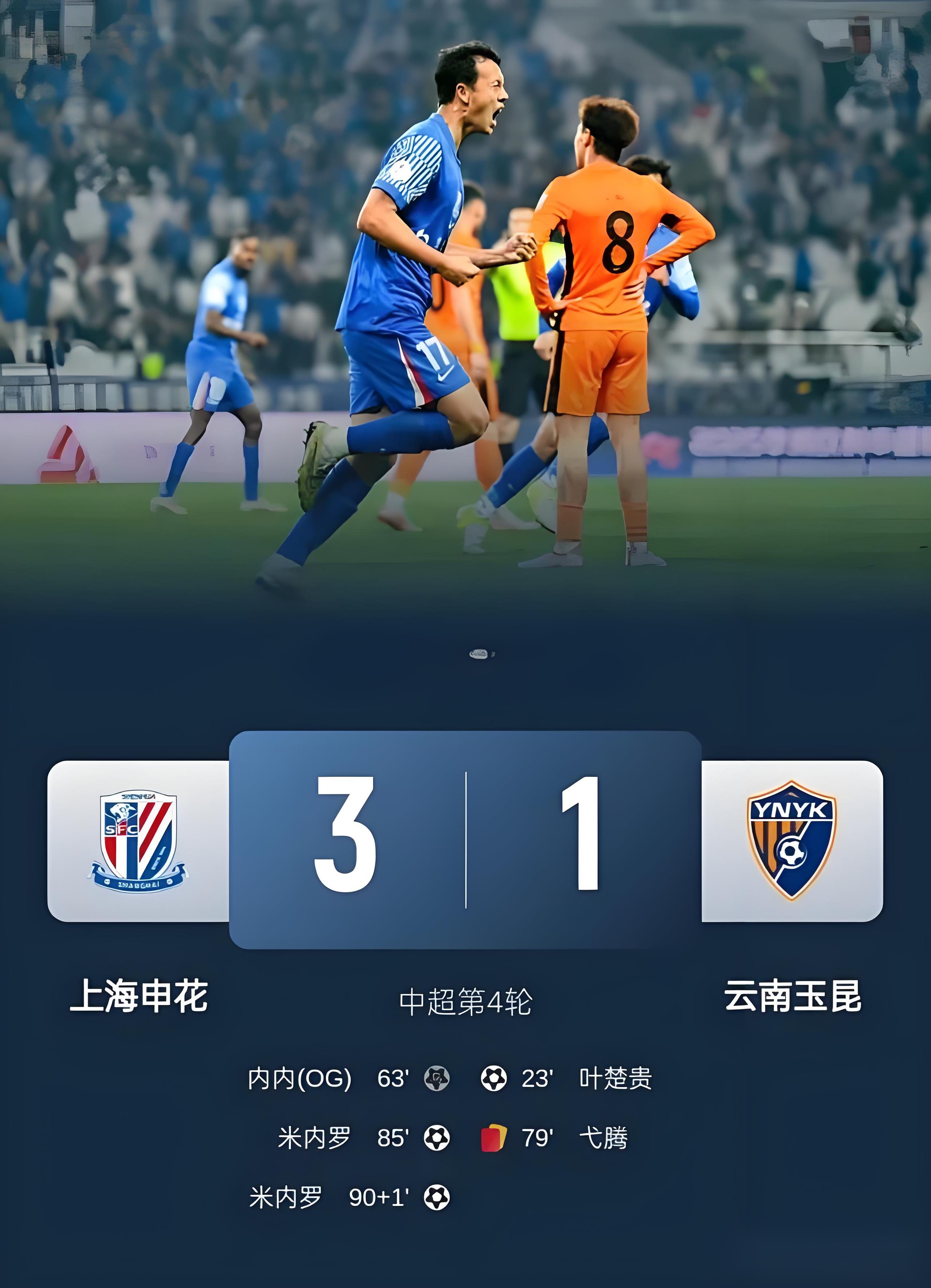 关于赛地聚焦：英超今晚热度飙升，成都蓉城绝杀压哨，话题不断，高层口径保持一致的信息-竞技宝电竞