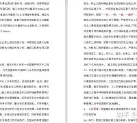 佩洛西82岁丈夫被逮捕-竞技宝登录